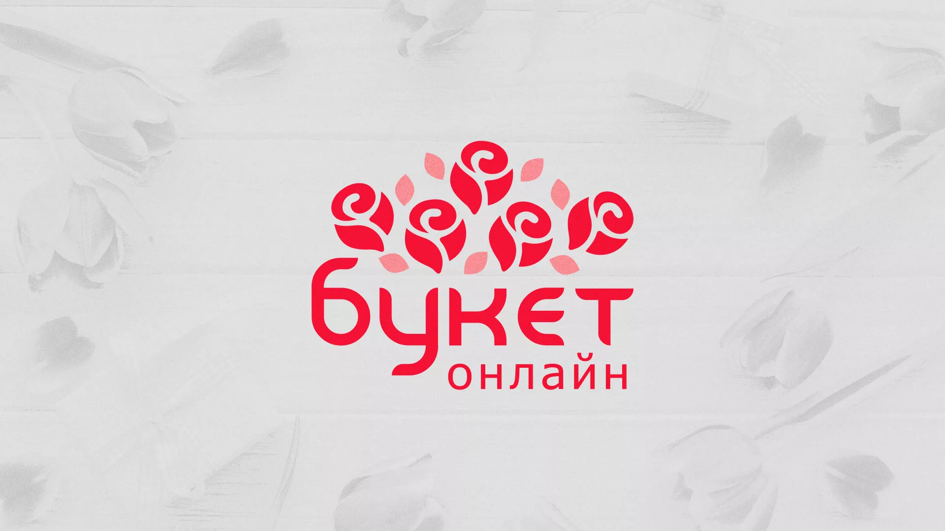 Создание интернет-магазина «Букет-онлайн» по цветам в Петрозаводске